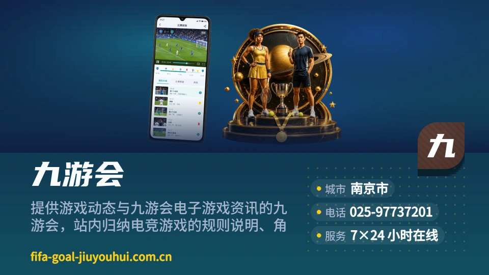 关于九游会